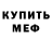 Кодеин Purple Drank Mitya Dron