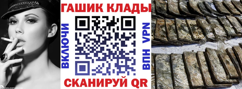 как найти закладки  маркетплейс наркотические препараты  ГАШИШ VHQ  Пятигорск 