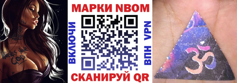 Марки 25I-NBOMe 1500мкг  Пятигорск 